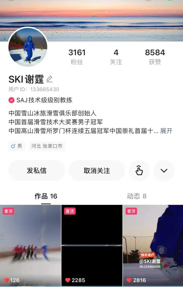 篮球训练直播_2